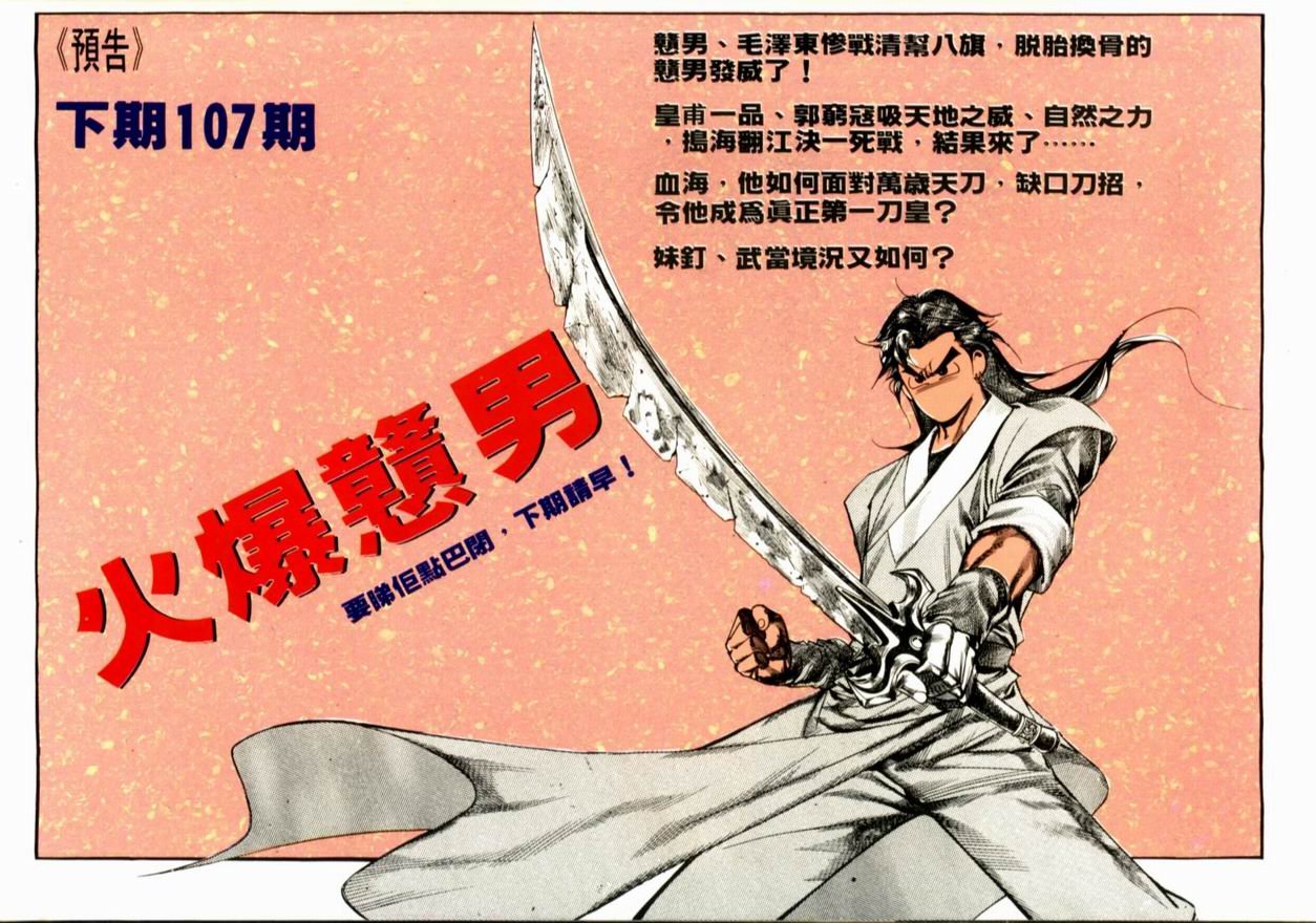 第106卷