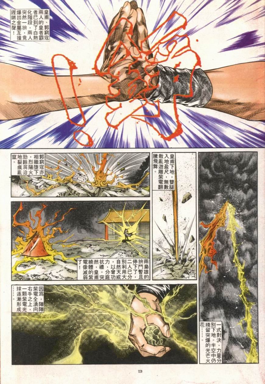 第108卷