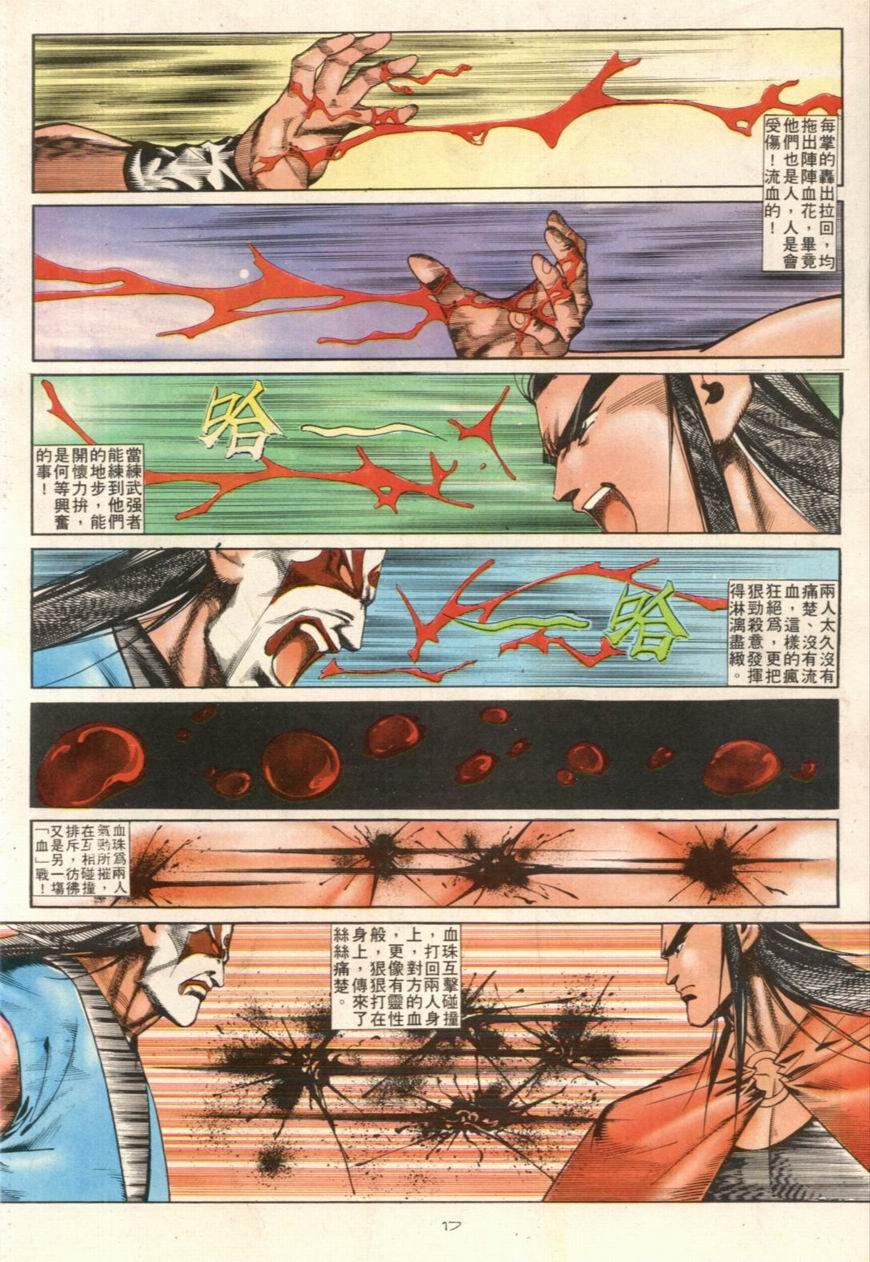 第108卷