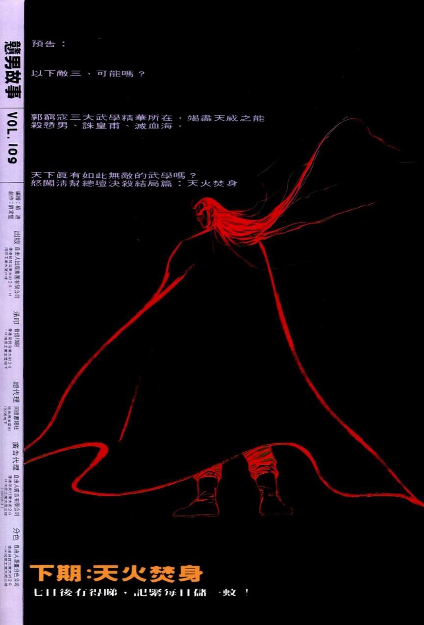 第109卷