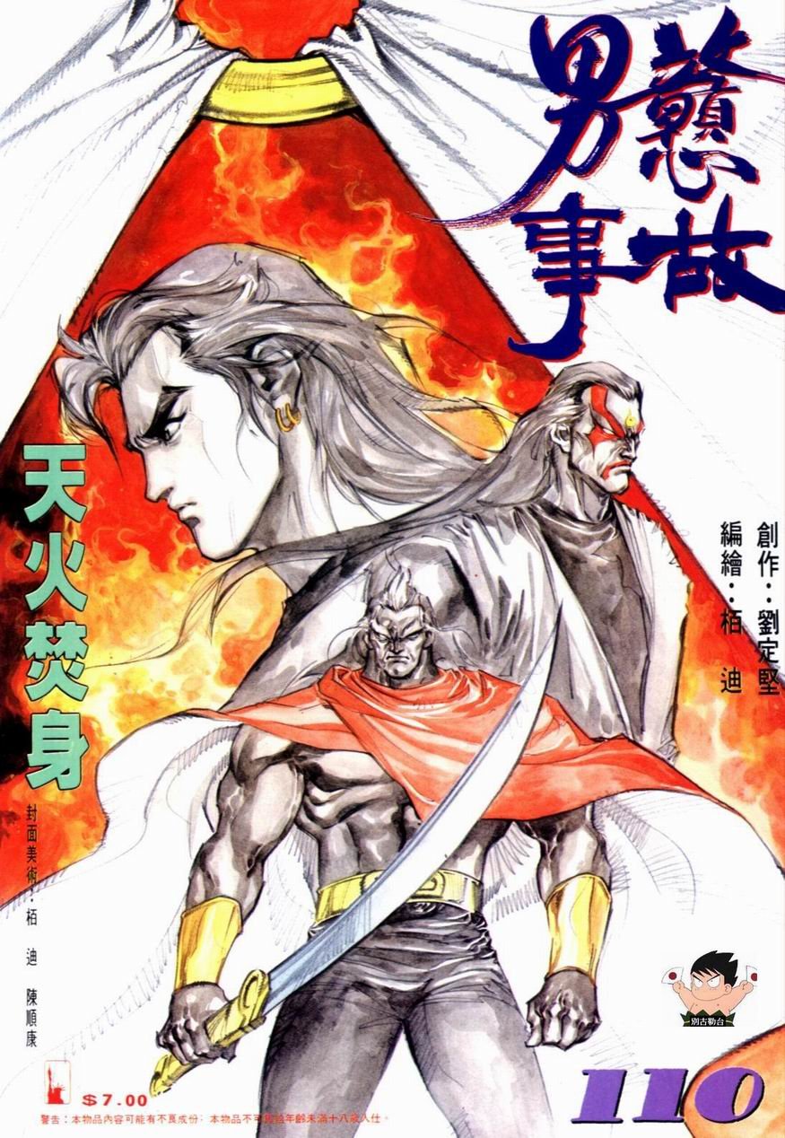 第110卷