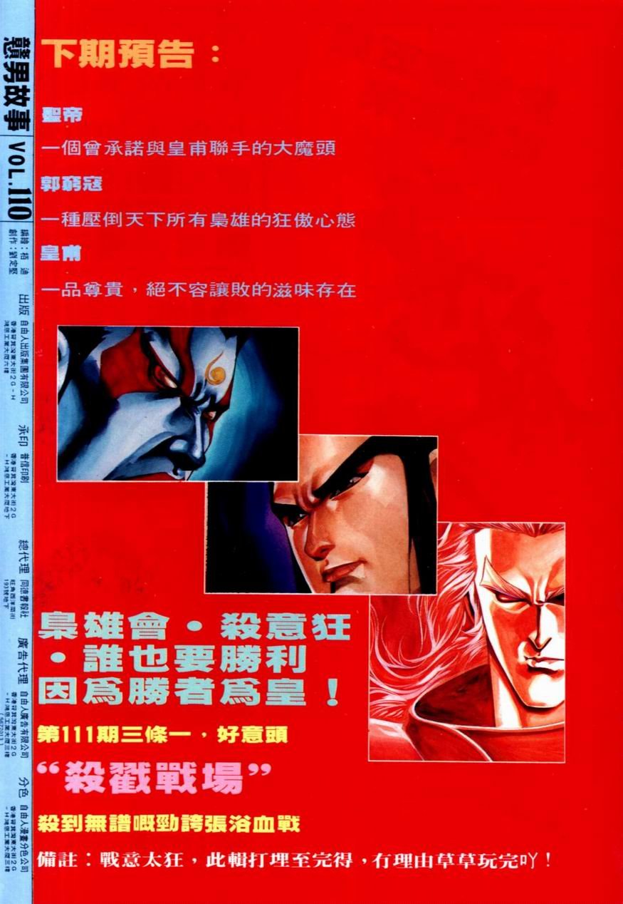 第110卷