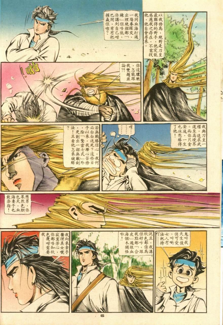 第11卷