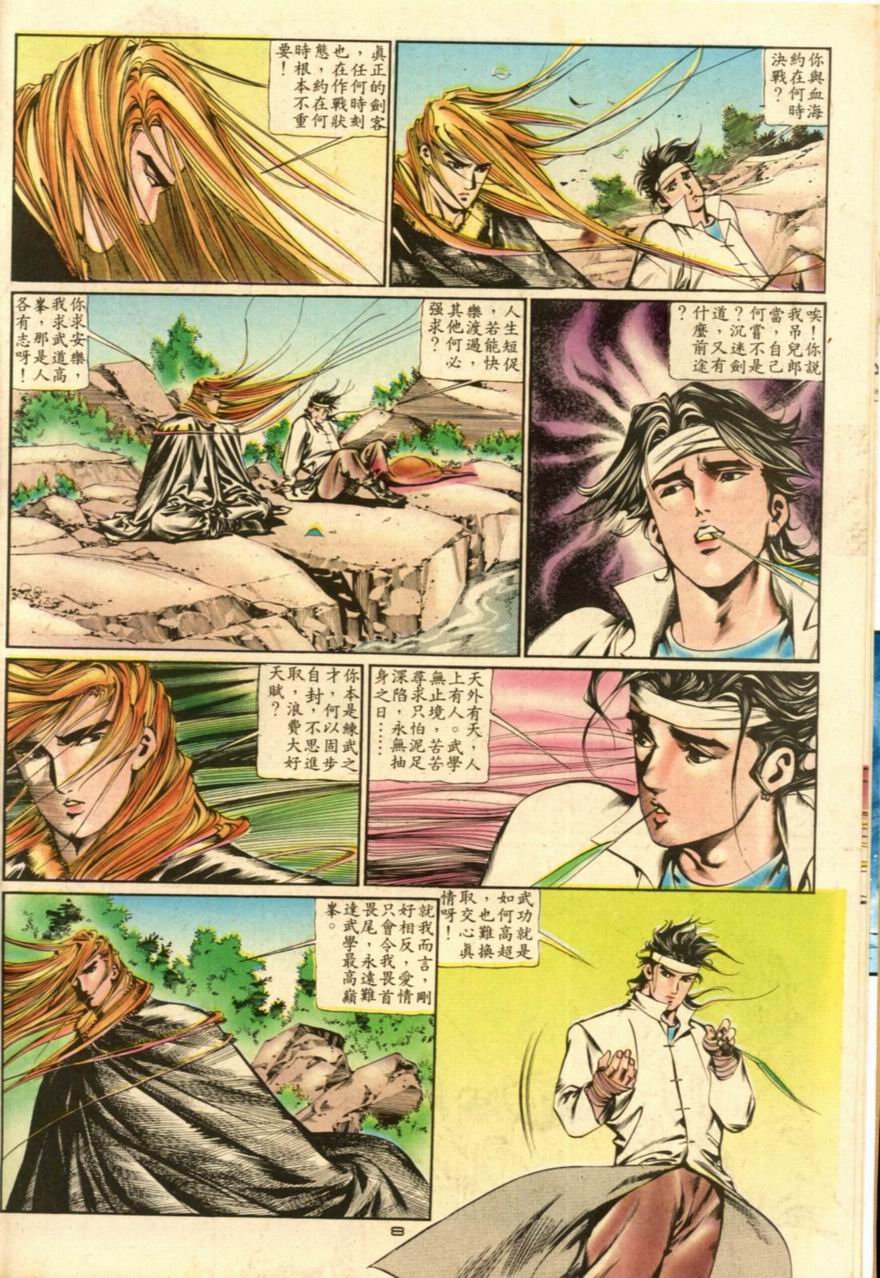 第11卷