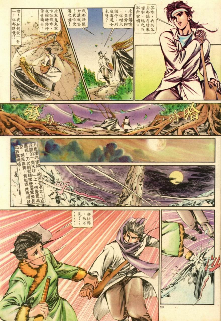 第11卷