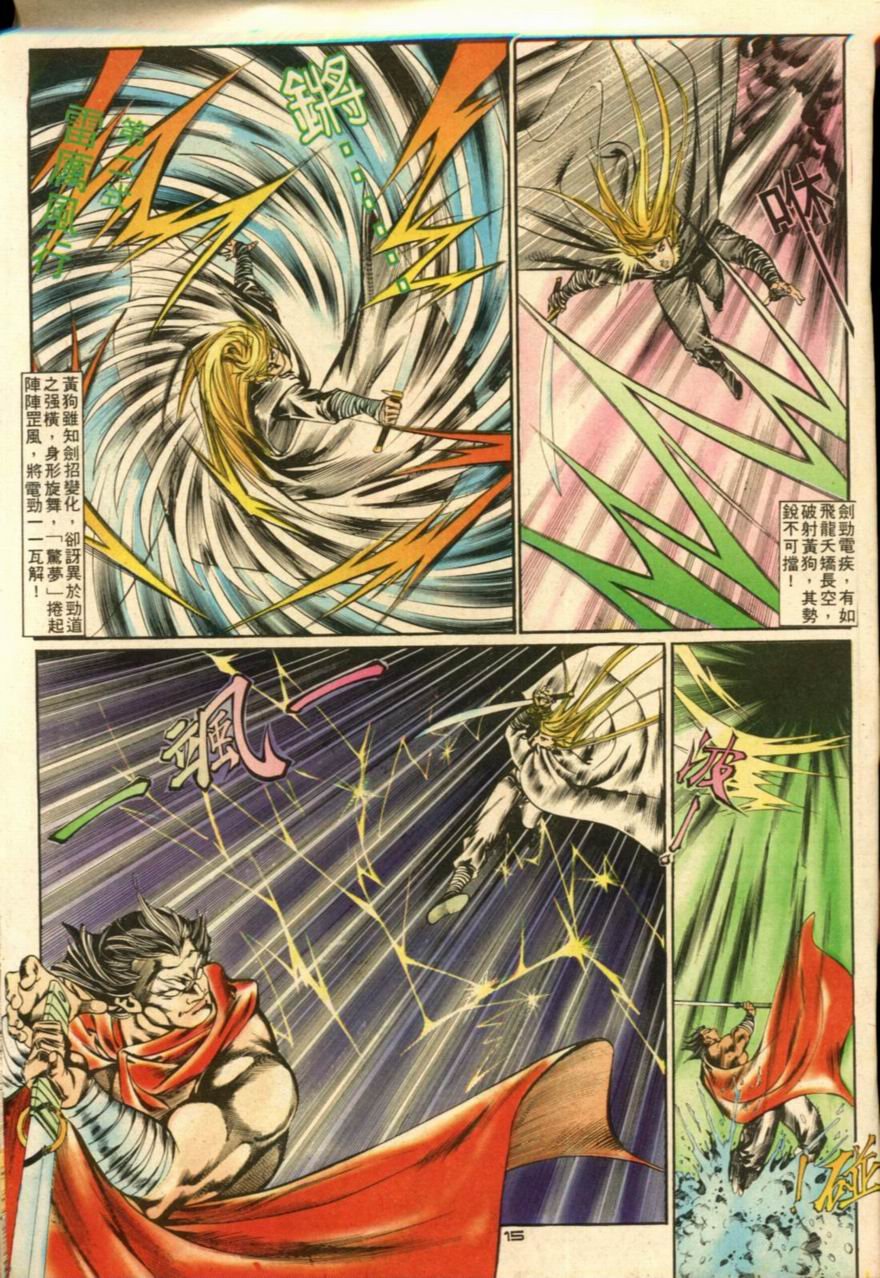 第11卷