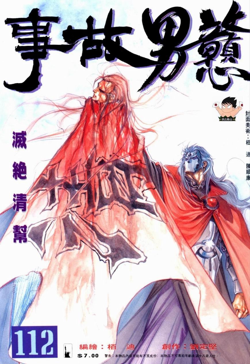 第112卷