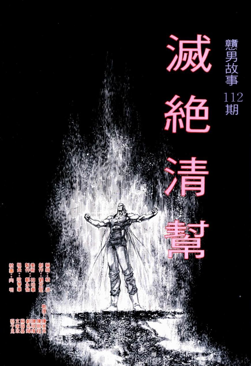 第112卷