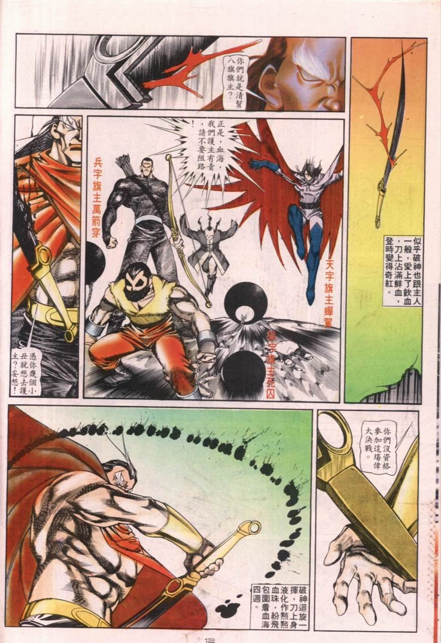 第112卷