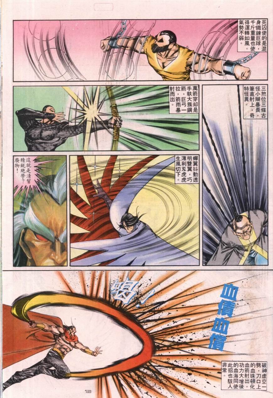 第112卷