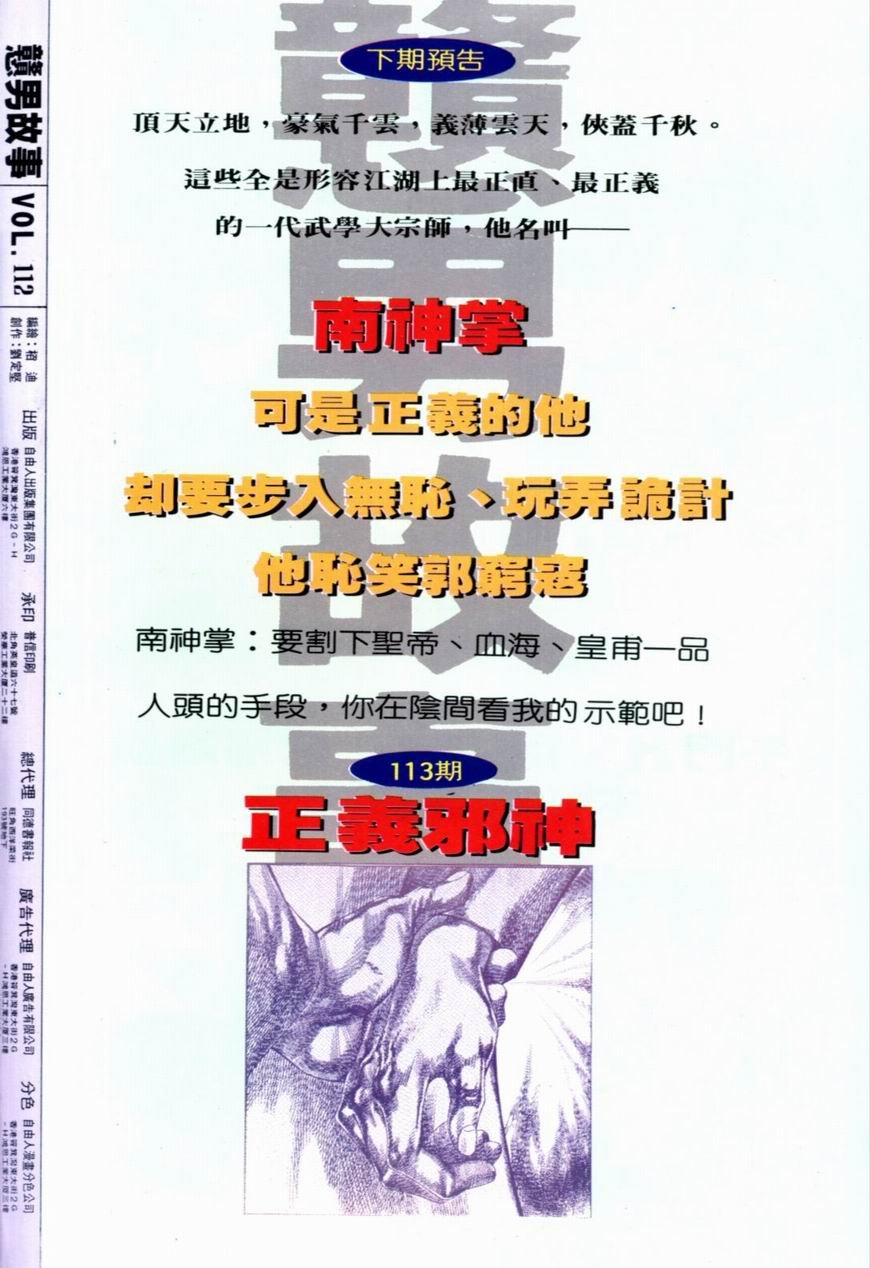 第112卷