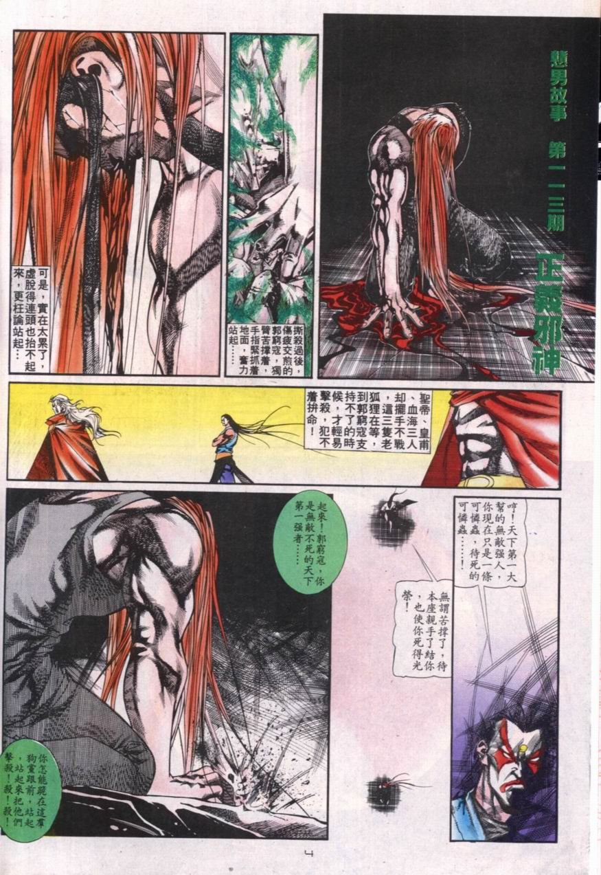 第113卷