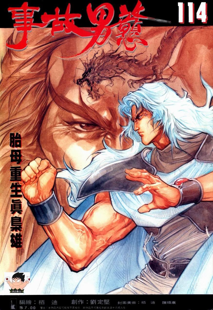 第114卷