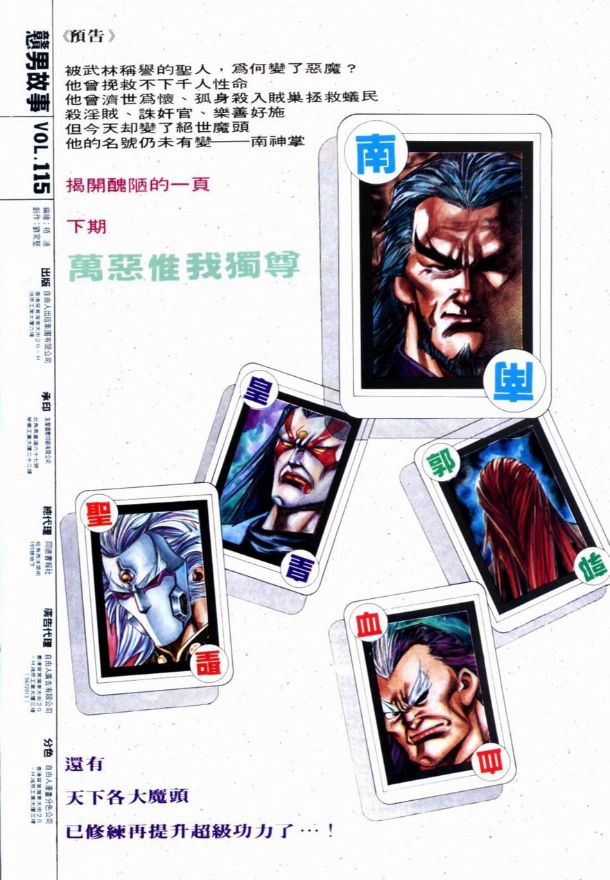 第115卷