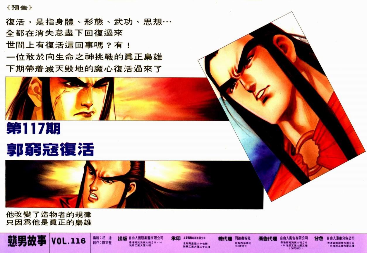 第116卷