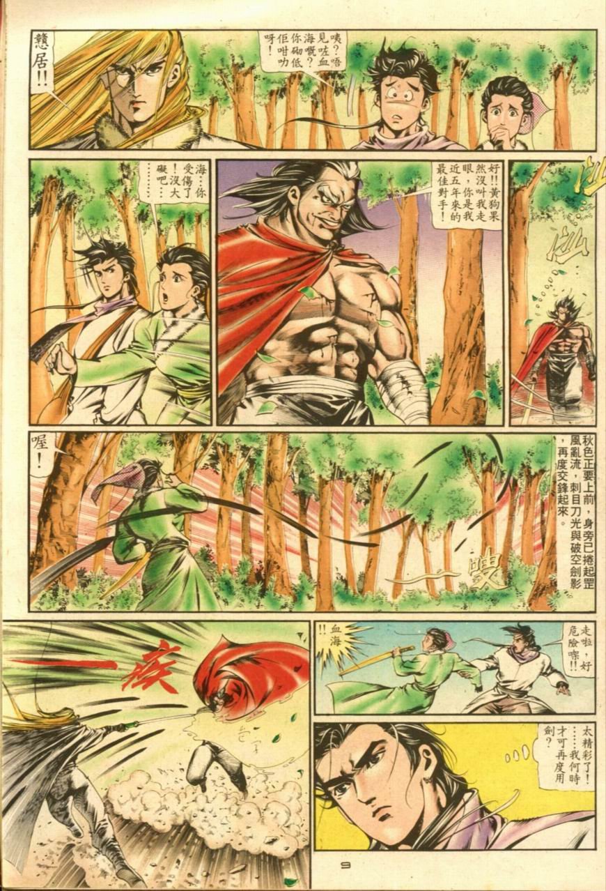 第12卷