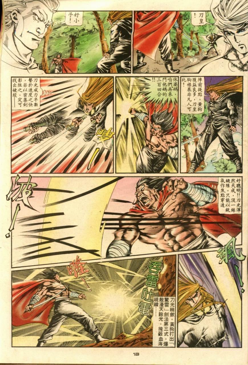 第12卷