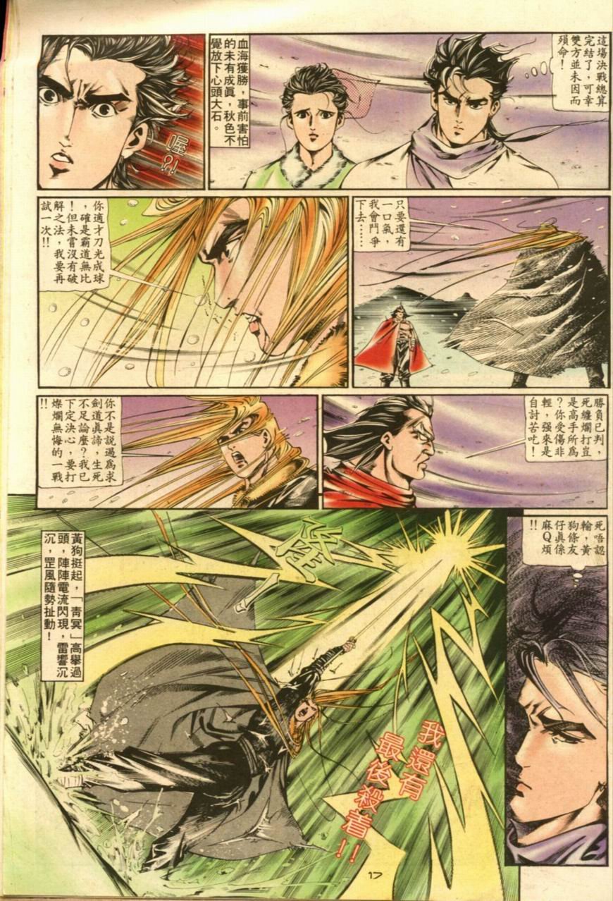第12卷