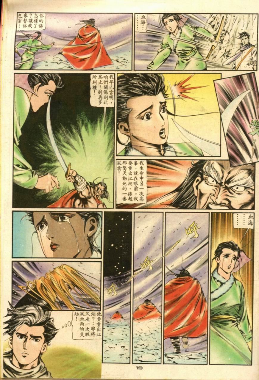 第12卷