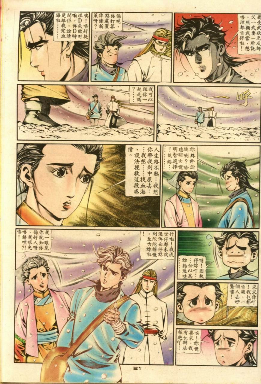 第12卷