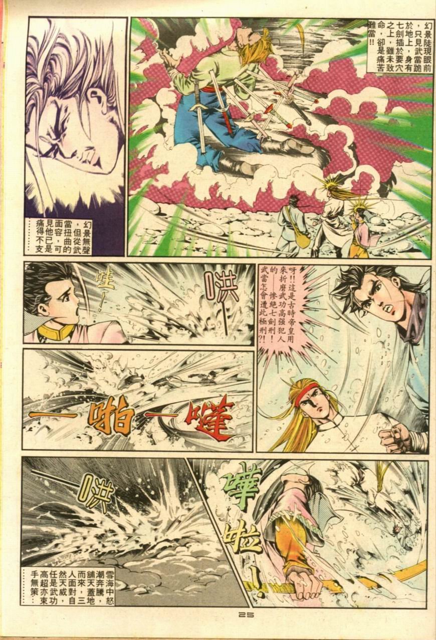 第12卷