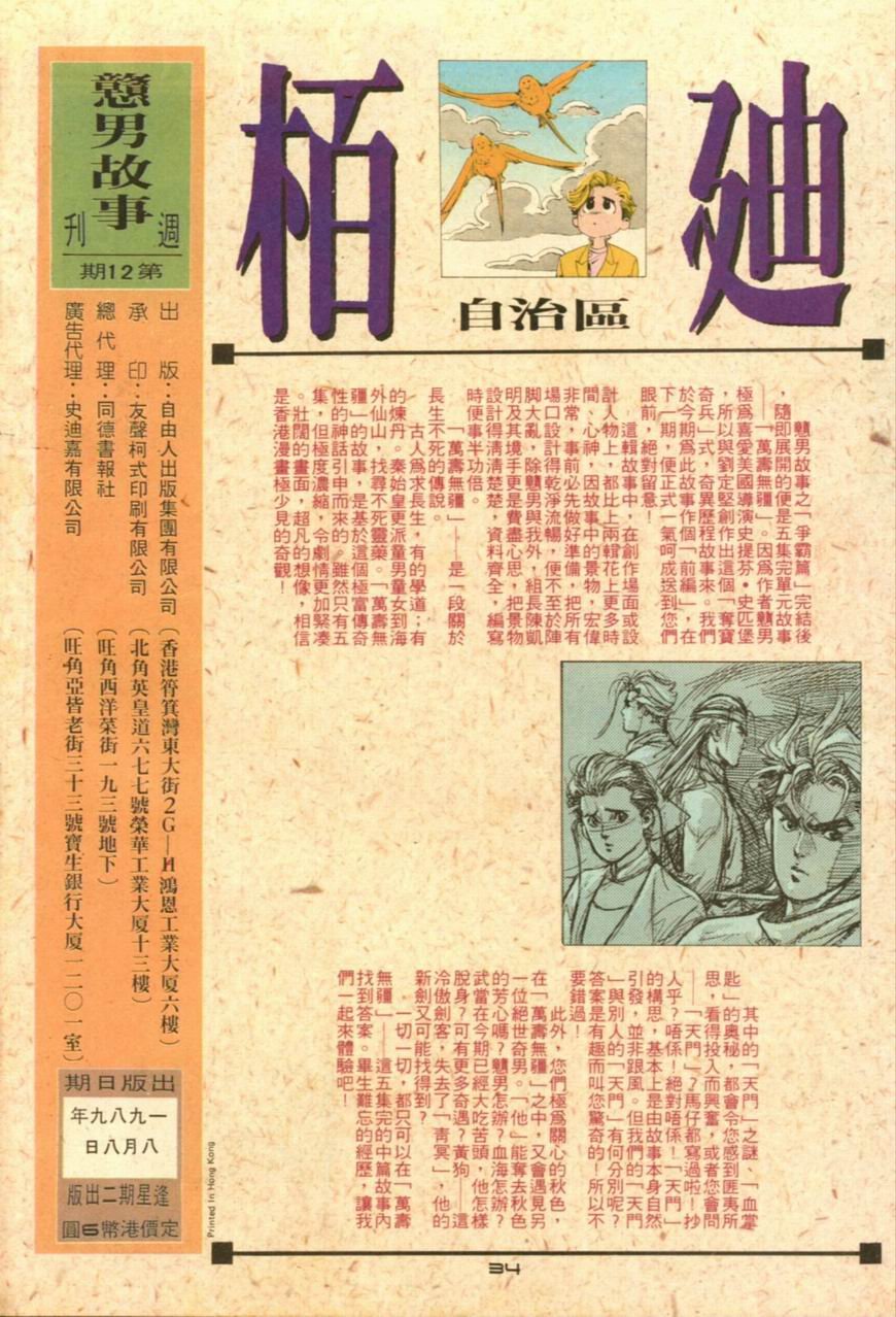 第12卷