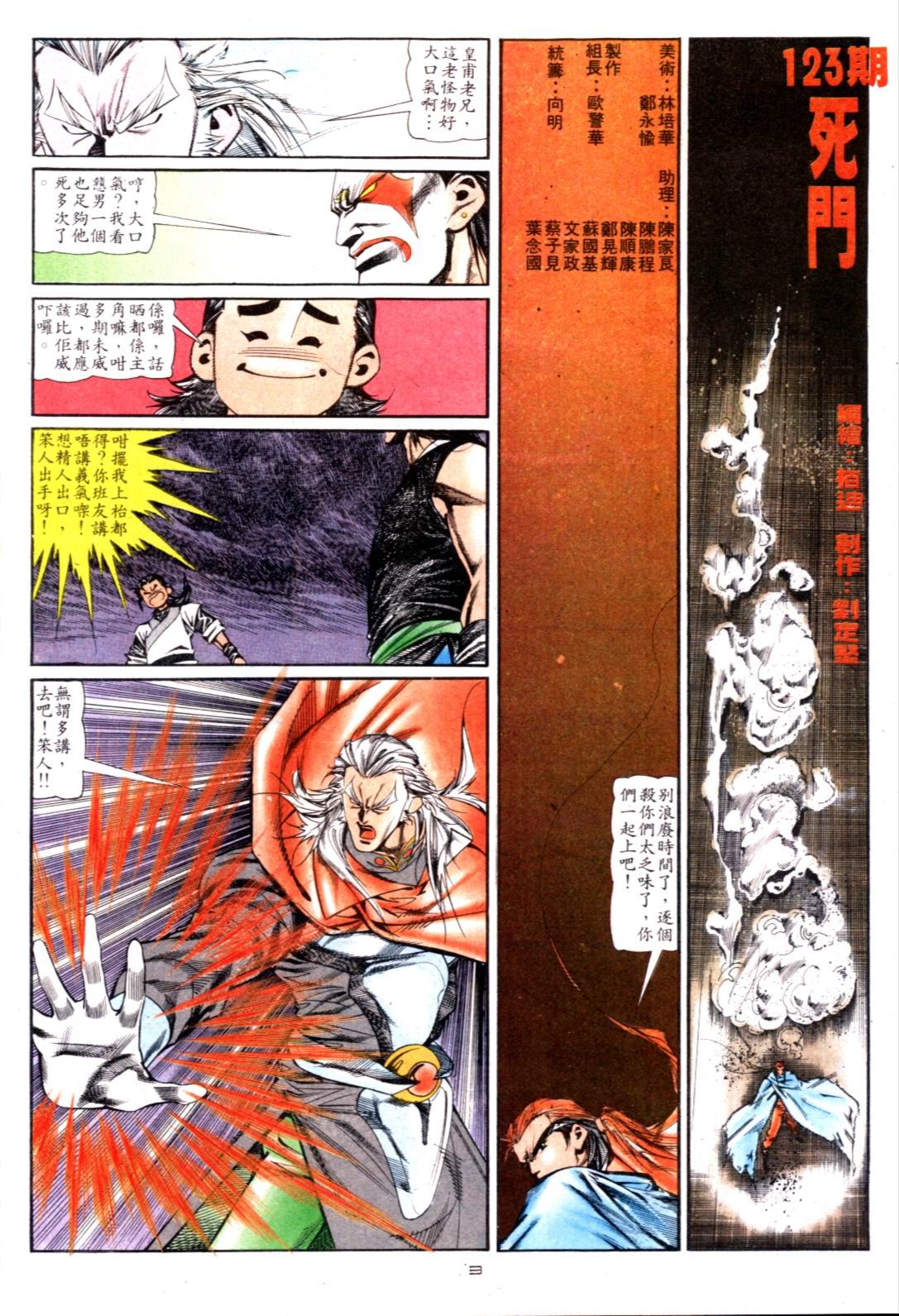 第123卷