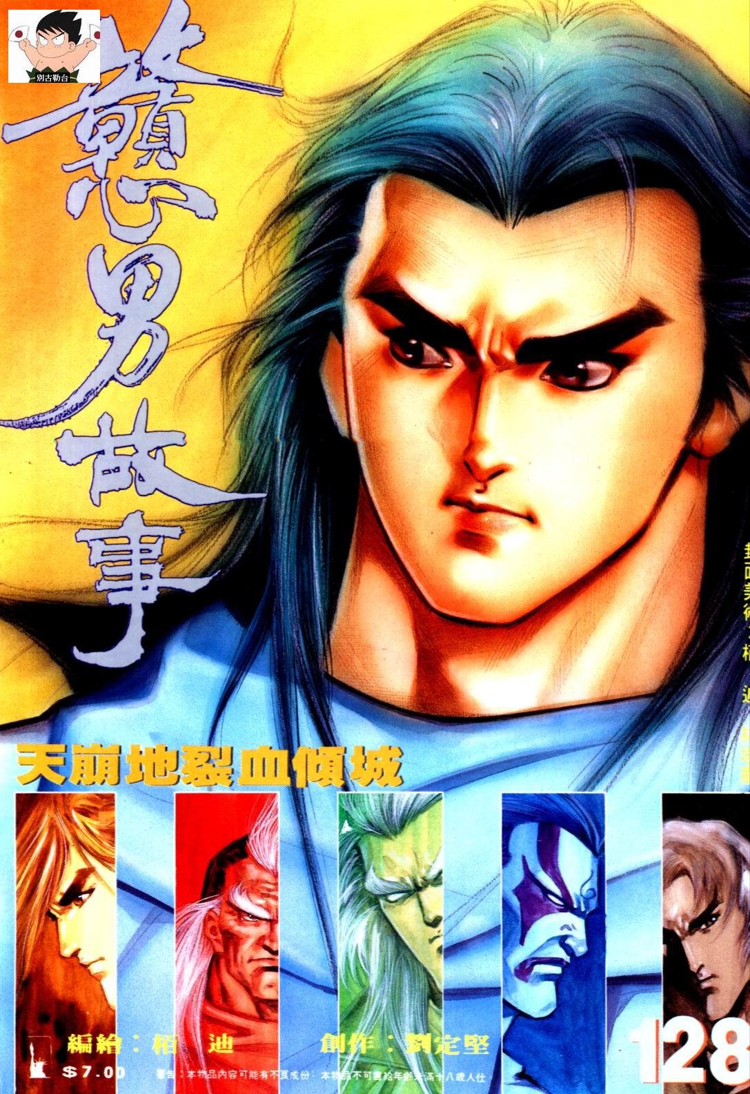 第128卷