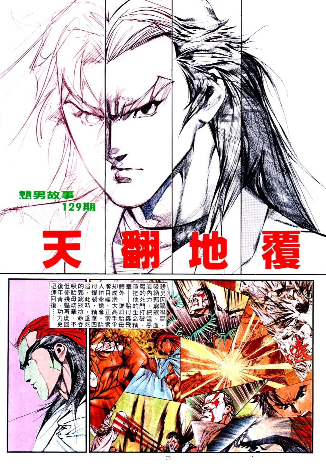 第129卷