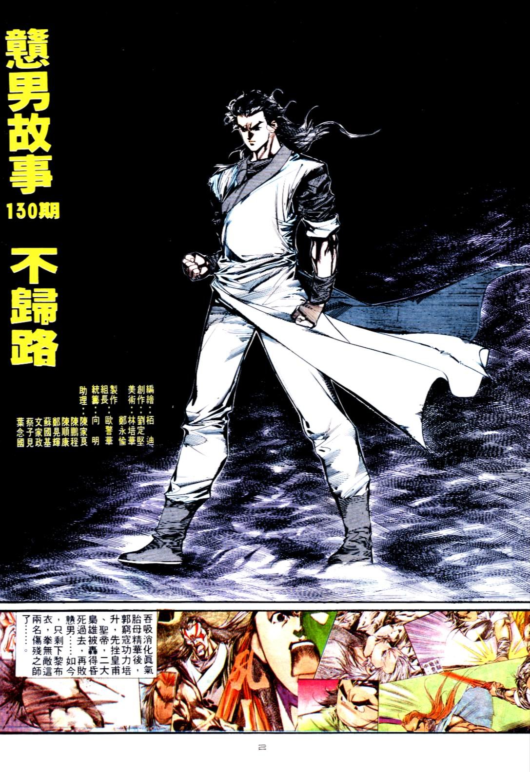 第130卷