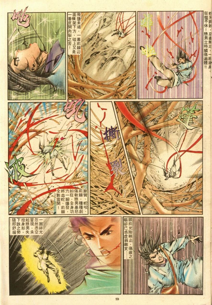 第13卷