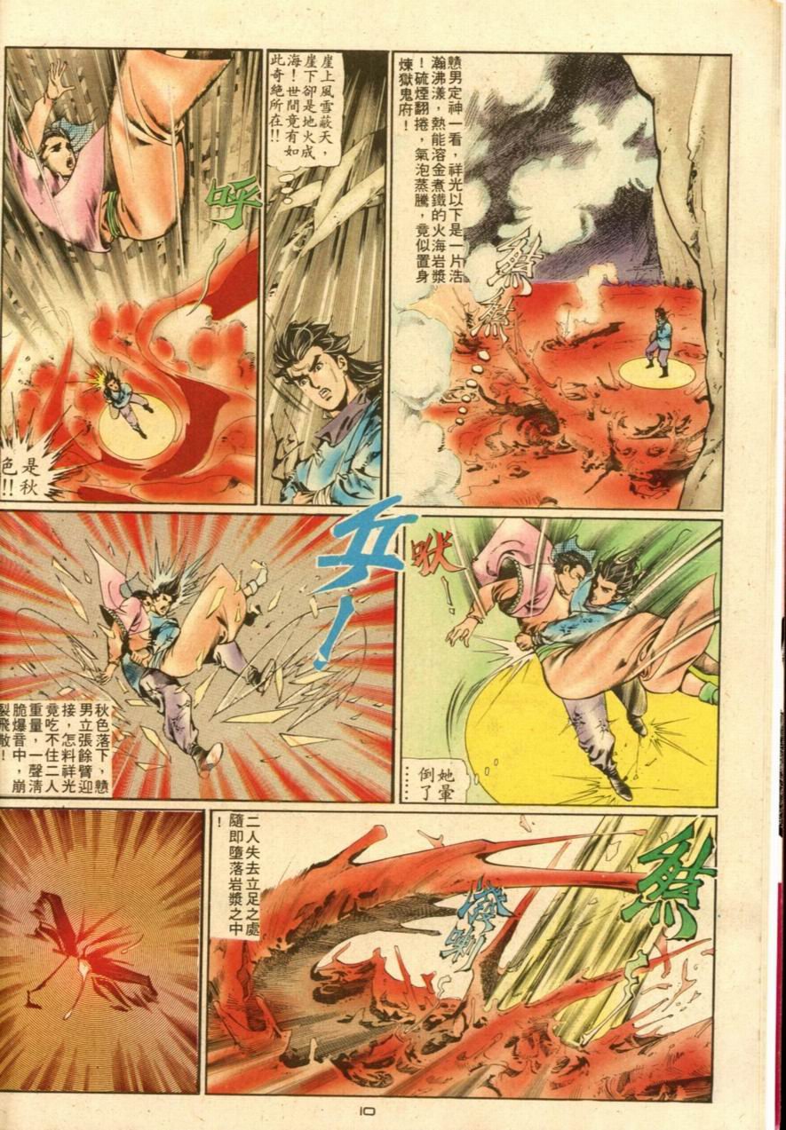 第13卷