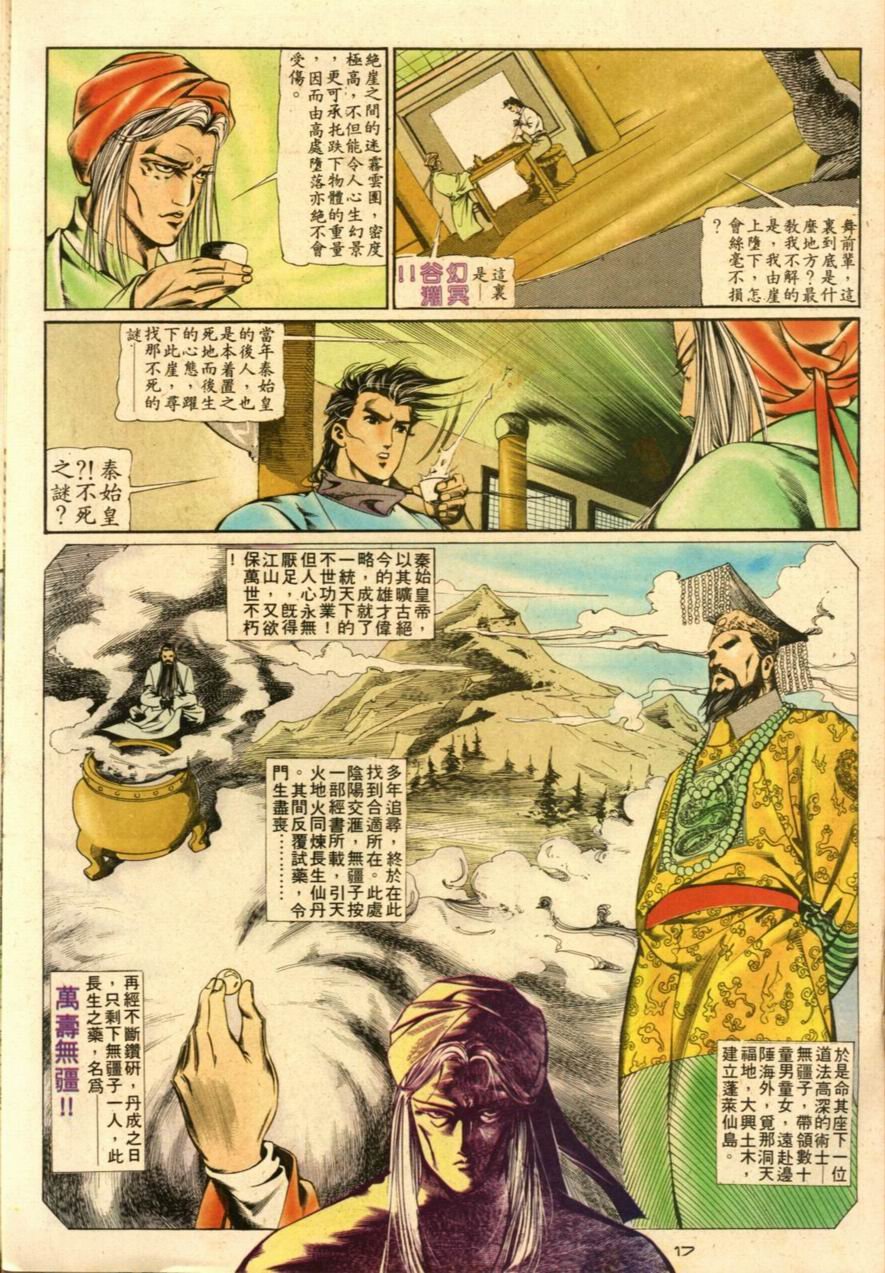 第13卷