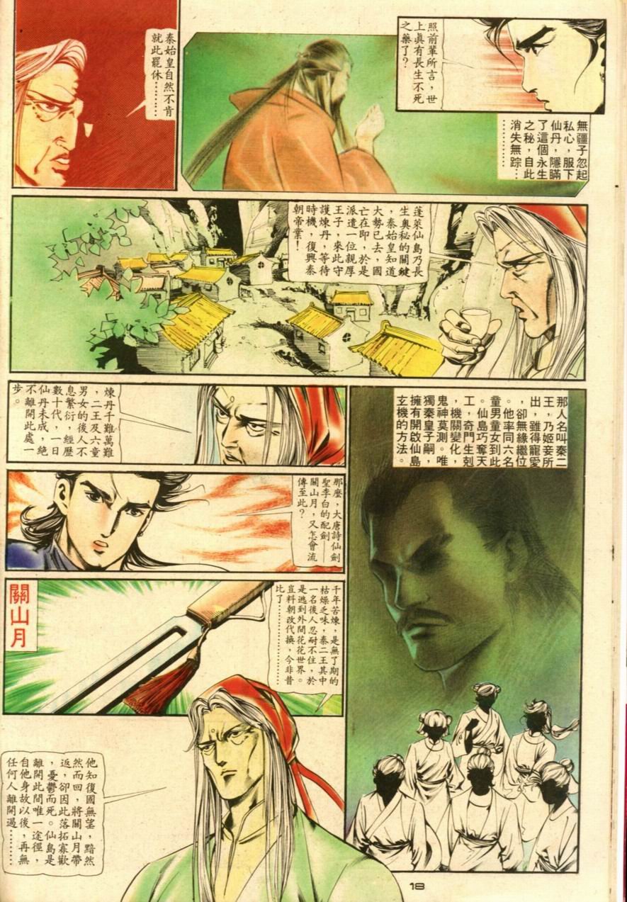 第13卷