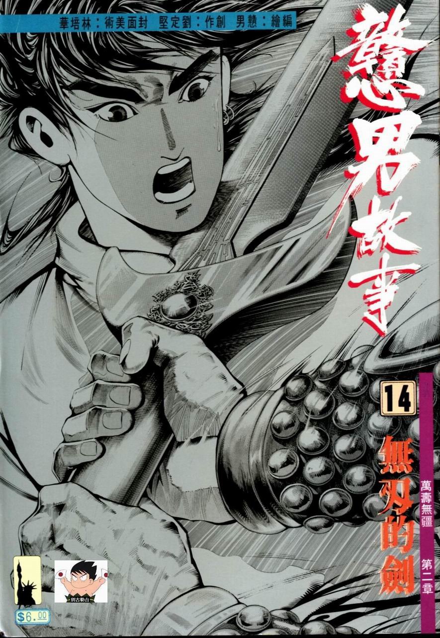 第14卷
