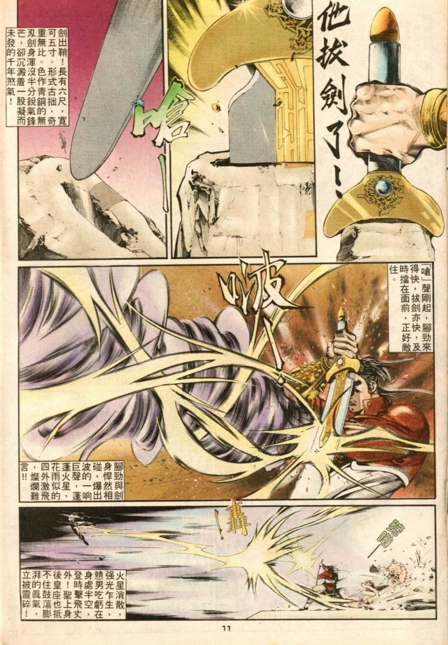 第14卷