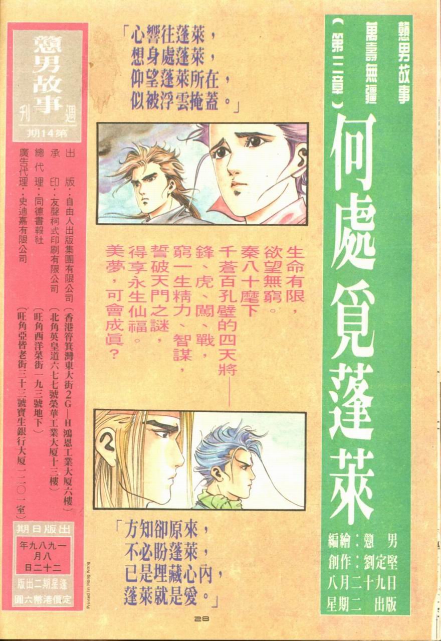 第14卷