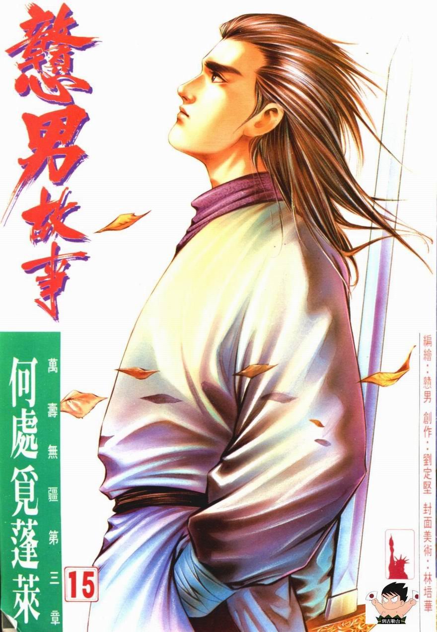 第15卷
