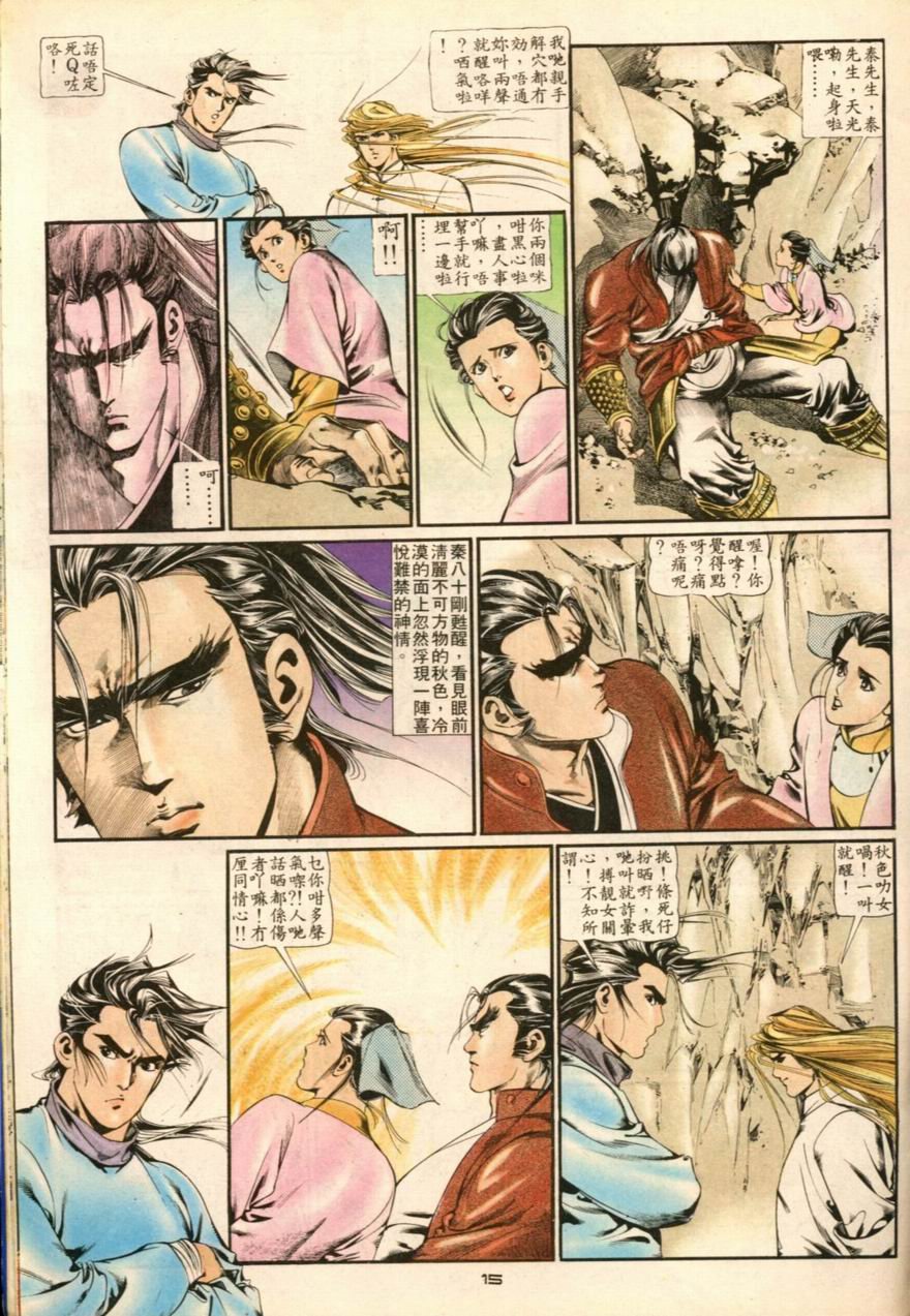 第15卷