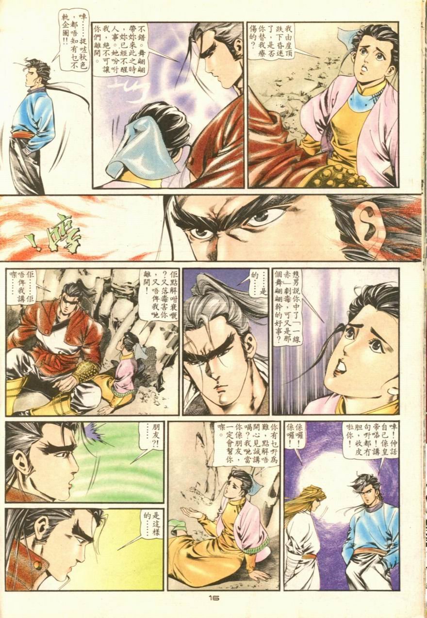 第15卷