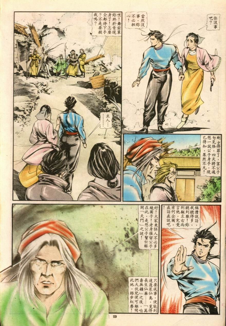 第16卷