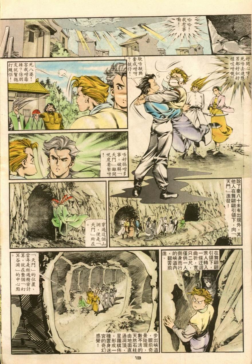 第16卷