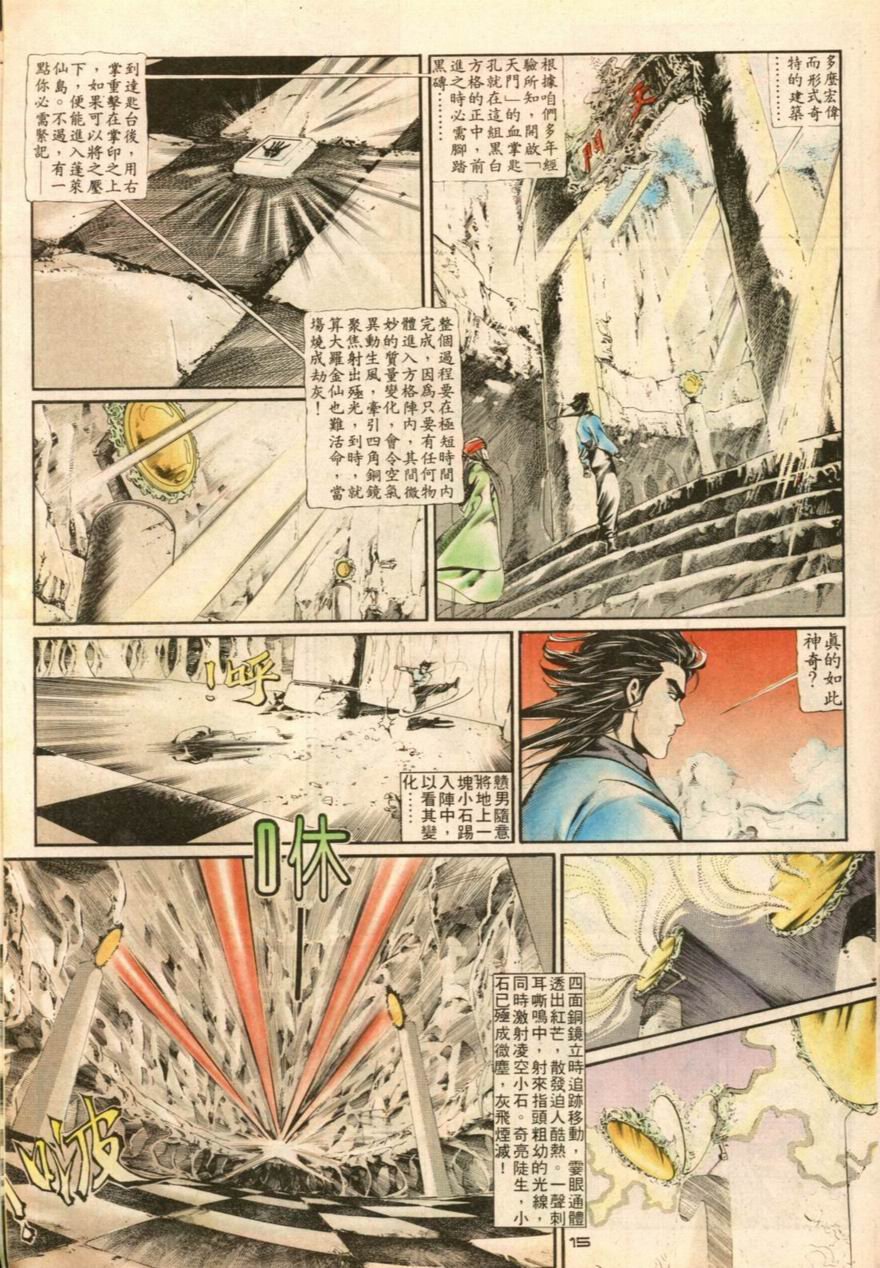 第16卷