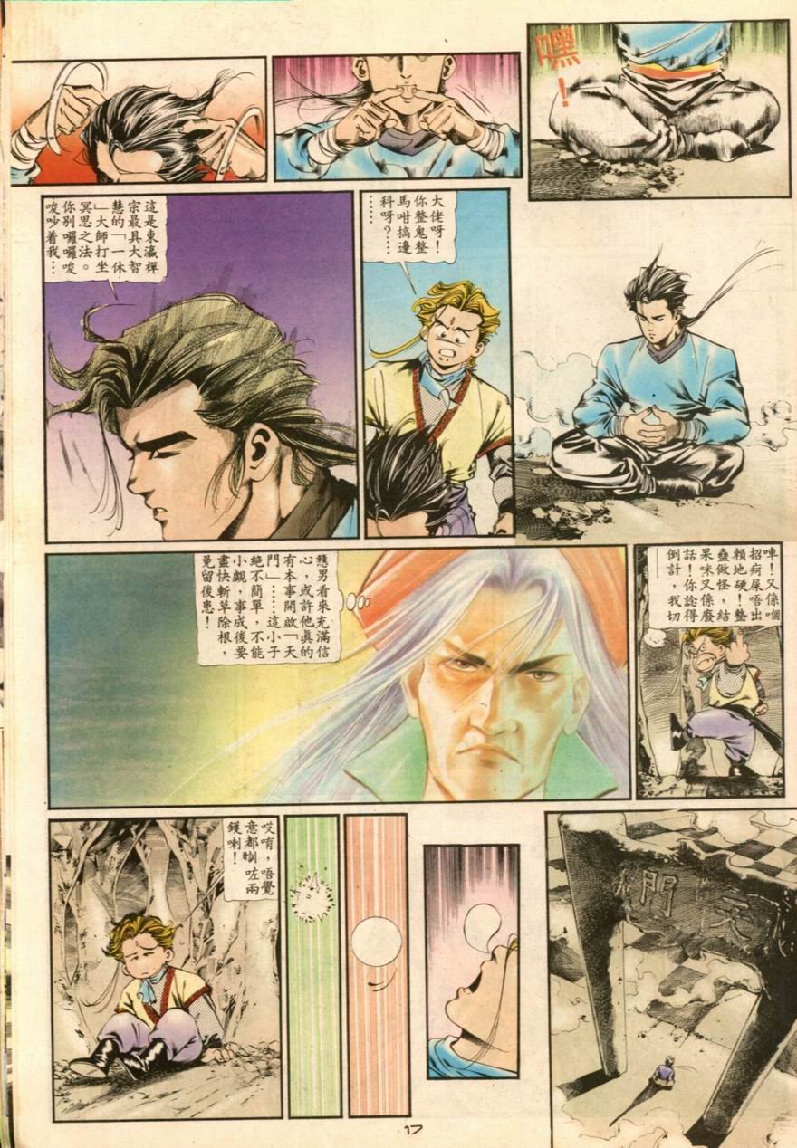 第16卷