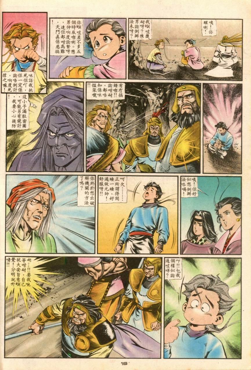 第16卷
