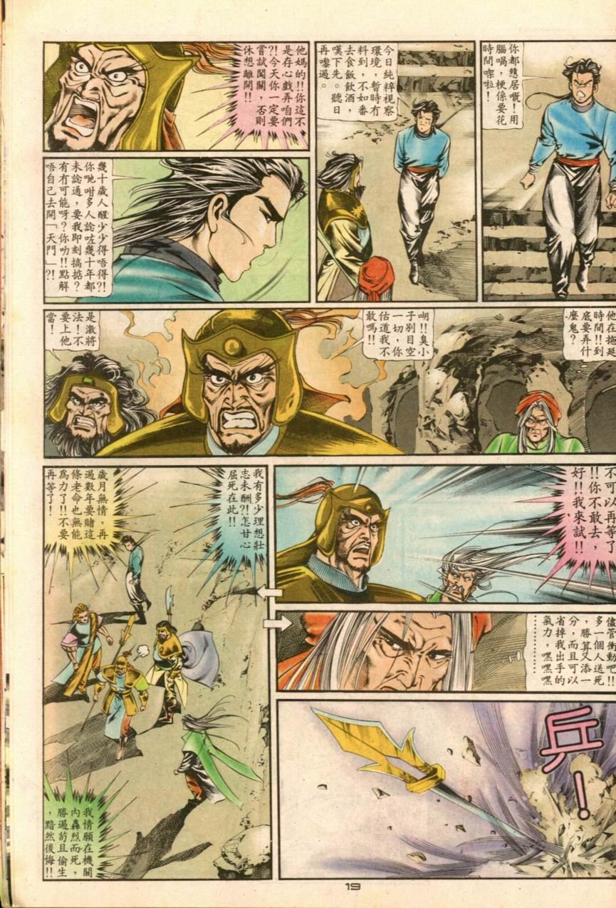 第16卷