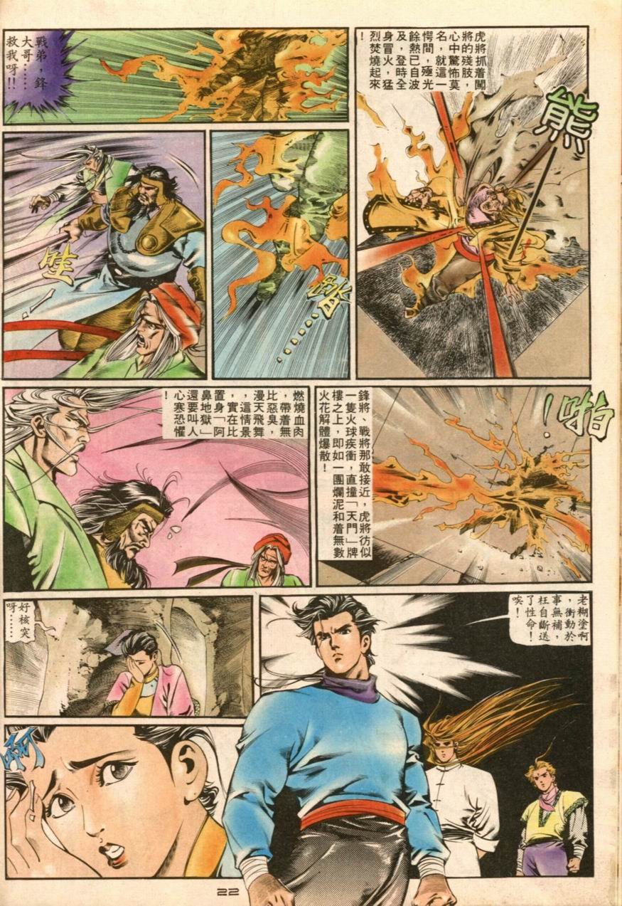 第16卷