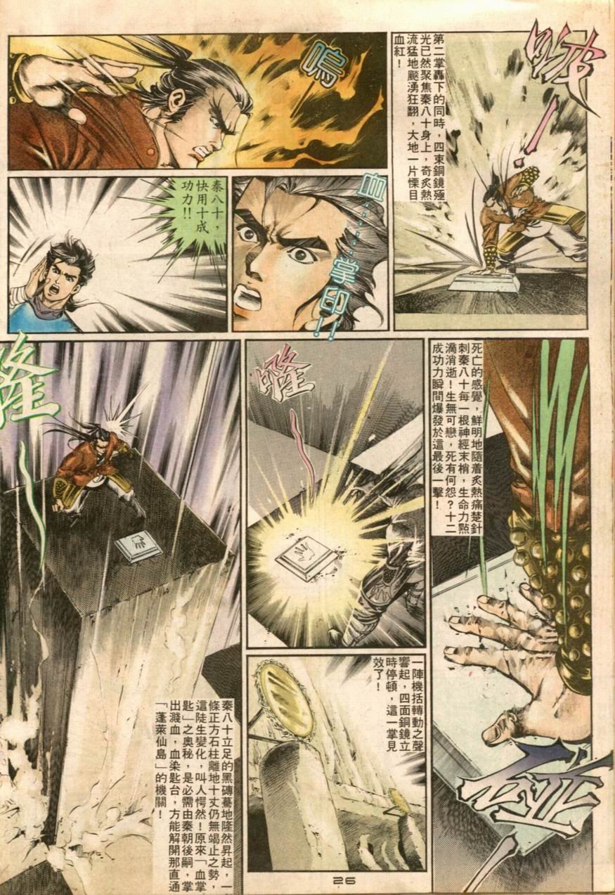 第16卷