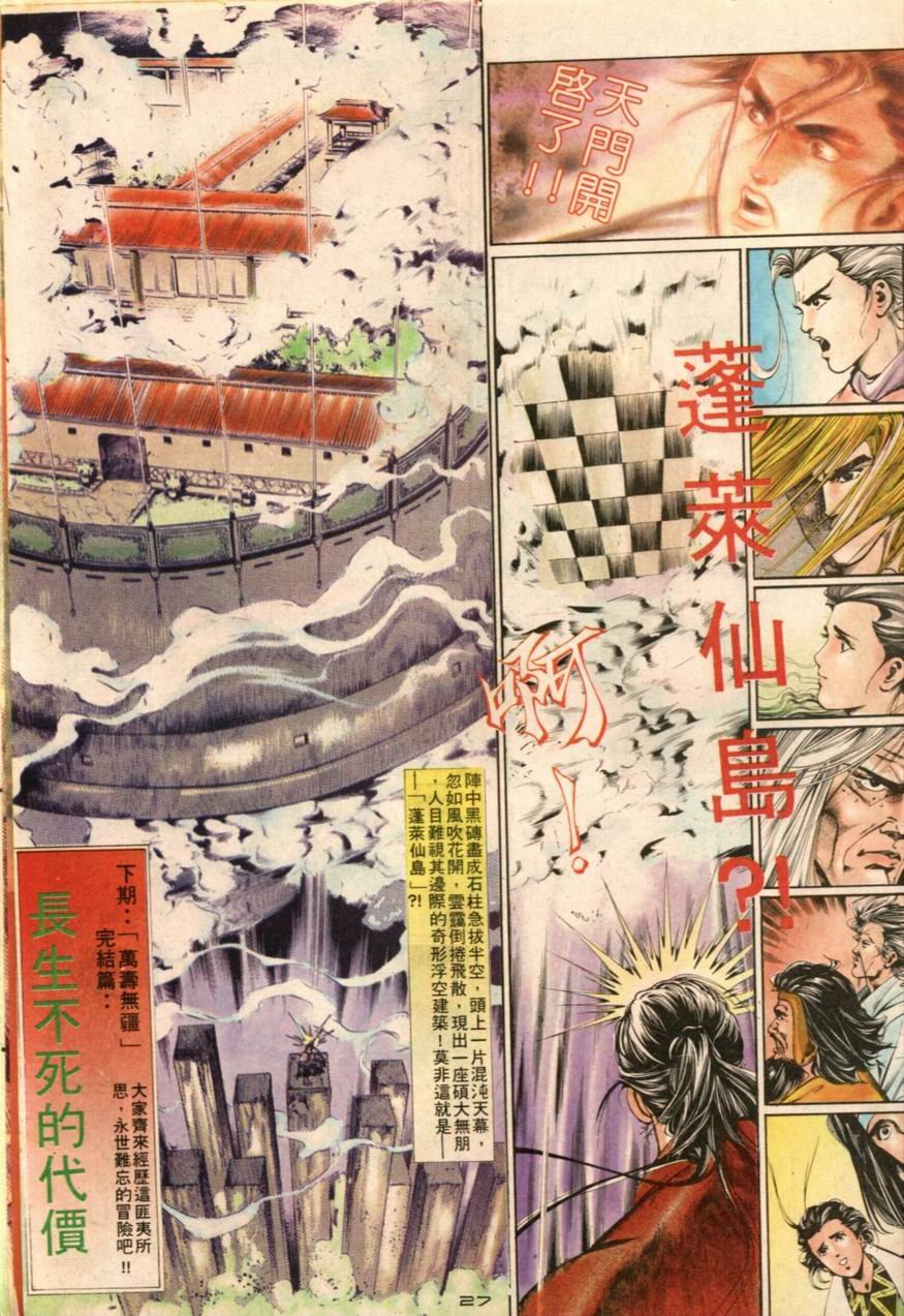 第16卷