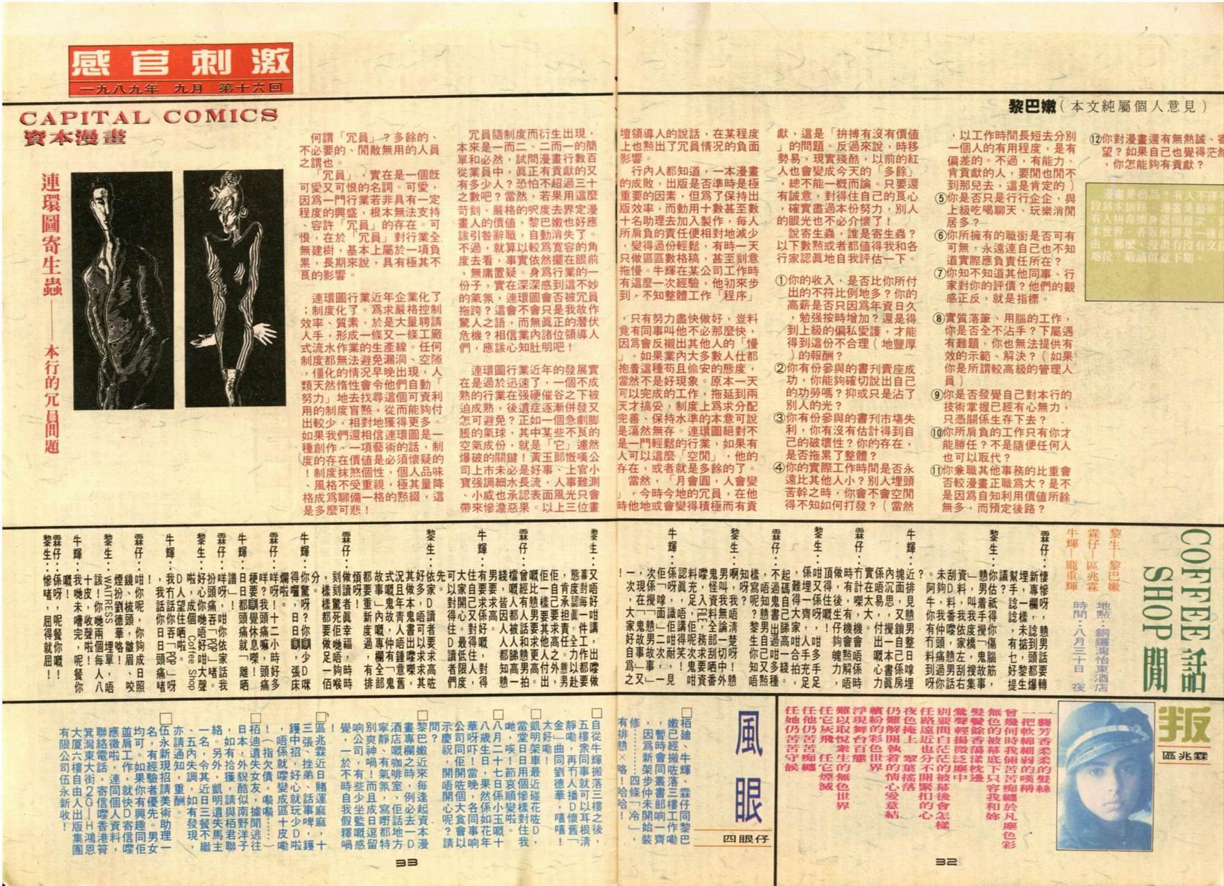 第16卷